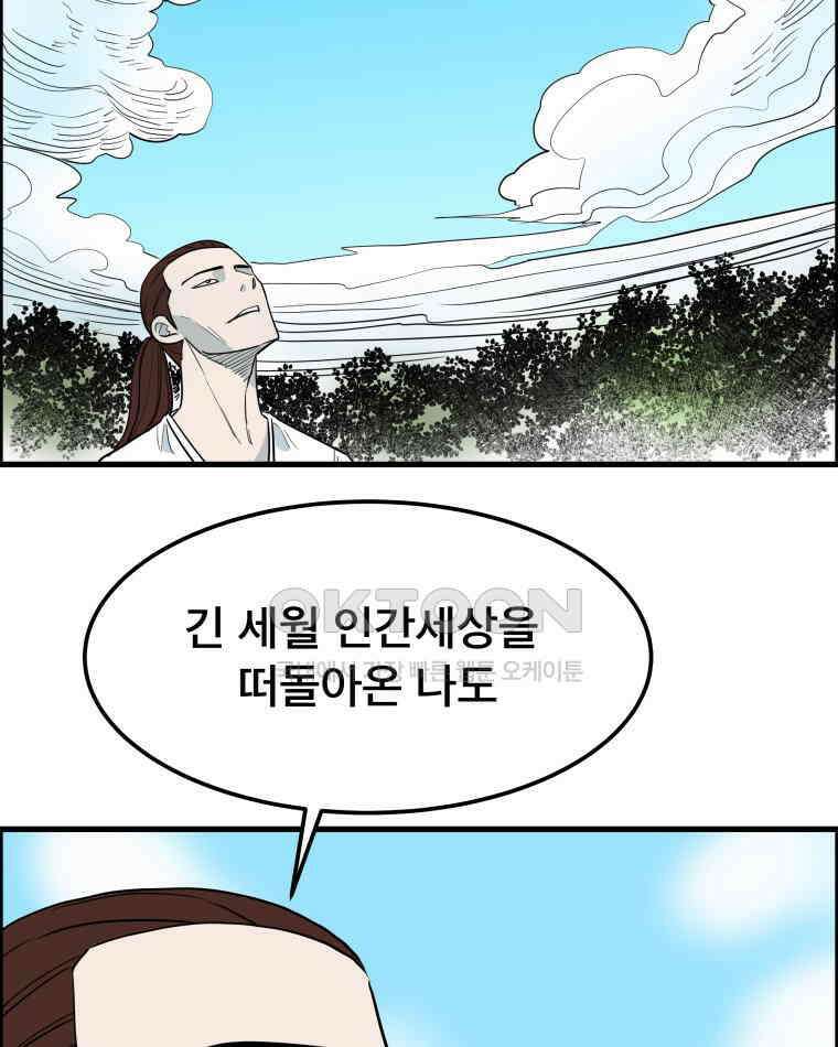 도깨비언덕에 왜 왔니? 2부 해수 165 58