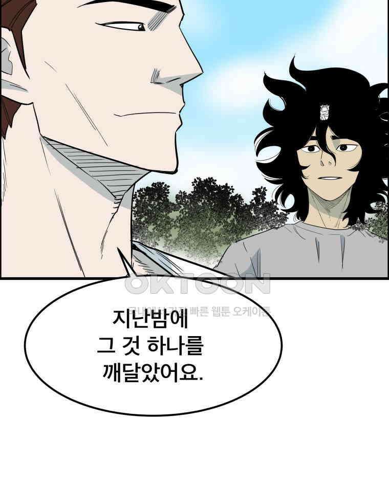 도깨비언덕에 왜 왔니? 2부 해수 165 59