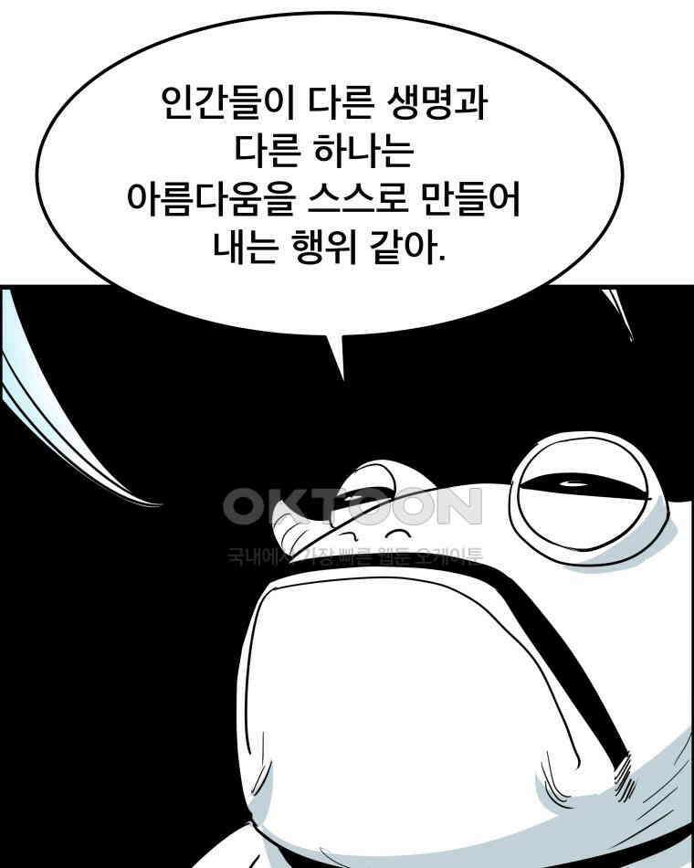 도깨비언덕에 왜 왔니? 2부 해수 165 60