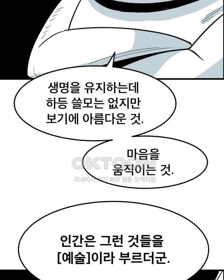 도깨비언덕에 왜 왔니? 2부 해수 165 61