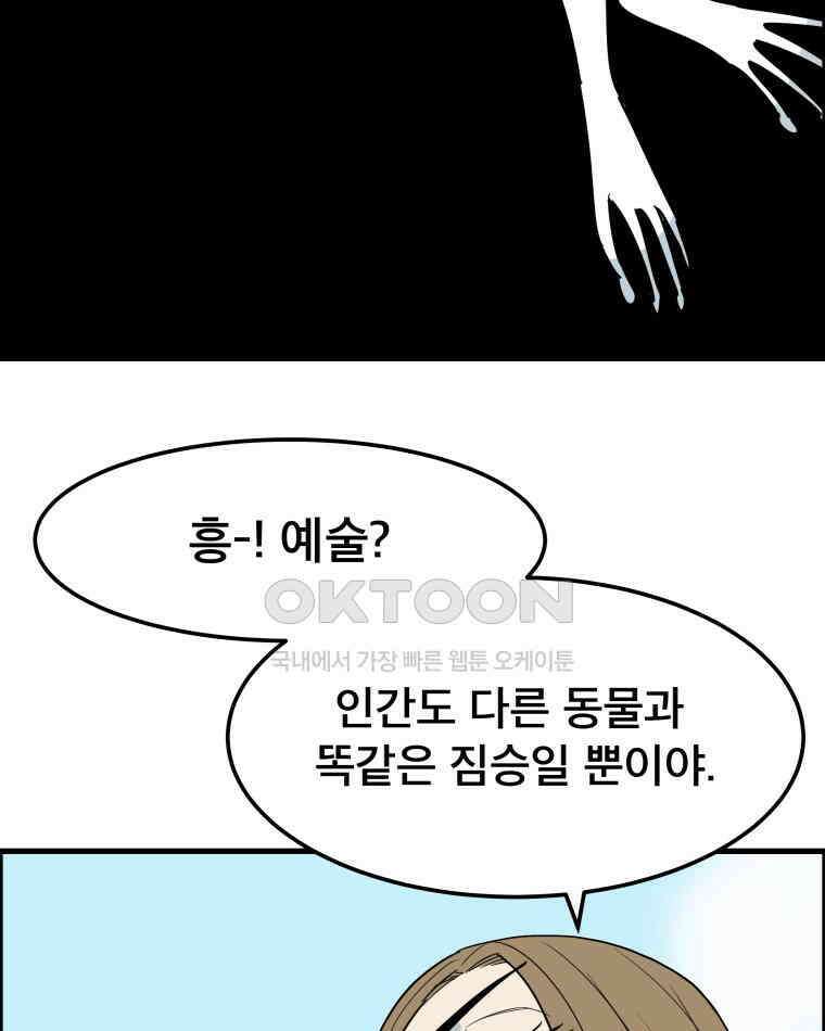 도깨비언덕에 왜 왔니? 2부 해수 165 63