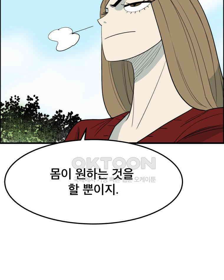 도깨비언덕에 왜 왔니? 2부 해수 165 64