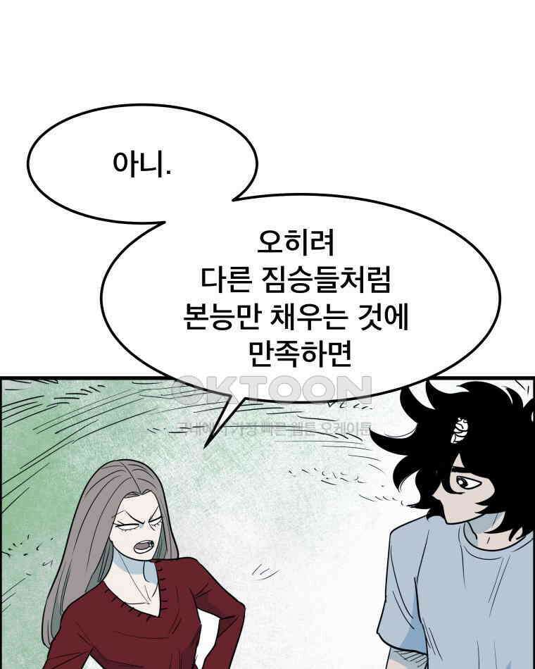 도깨비언덕에 왜 왔니? 2부 해수 165 65