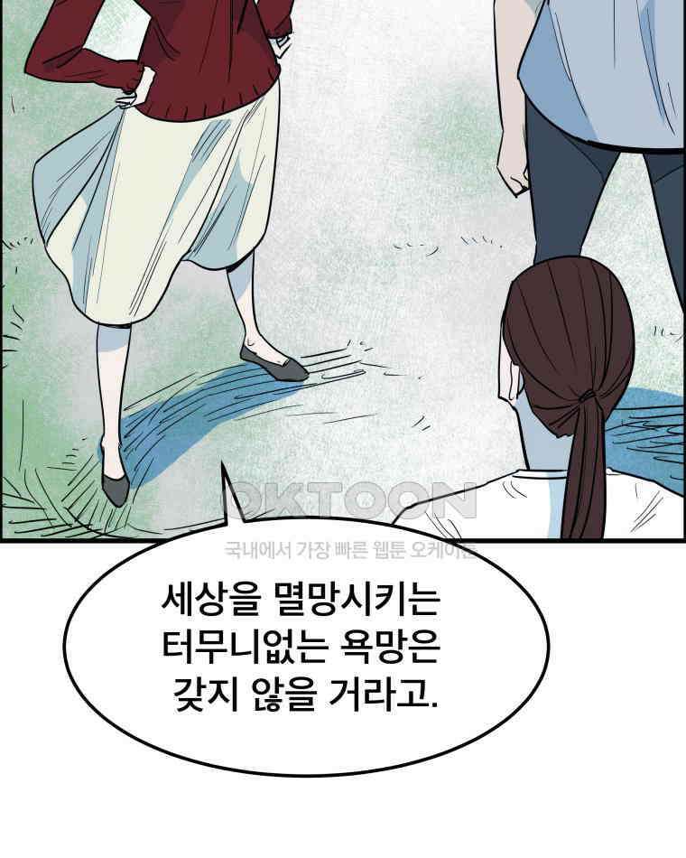 도깨비언덕에 왜 왔니? 2부 해수 165 66