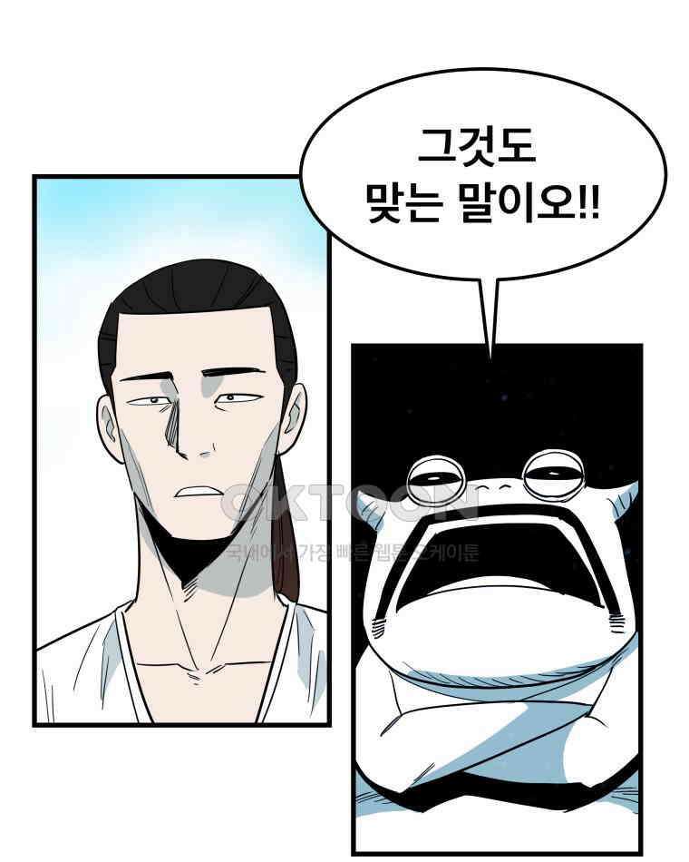 도깨비언덕에 왜 왔니? 2부 해수 165 67