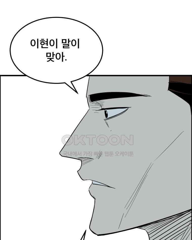 도깨비언덕에 왜 왔니? 2부 해수 165 68