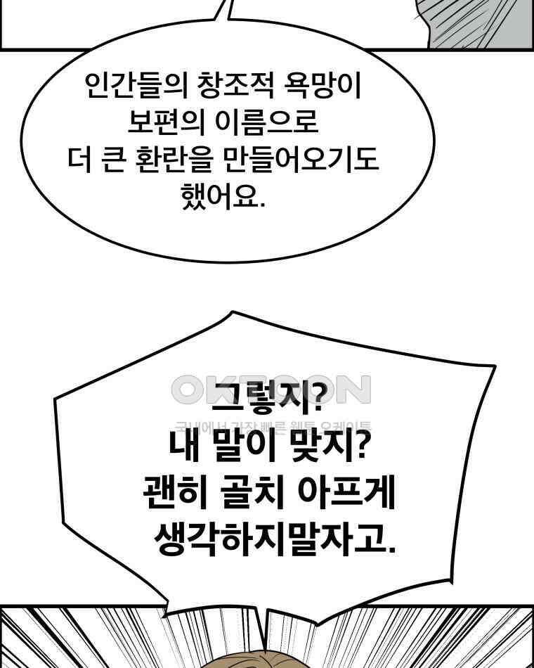 도깨비언덕에 왜 왔니? 2부 해수 165 69