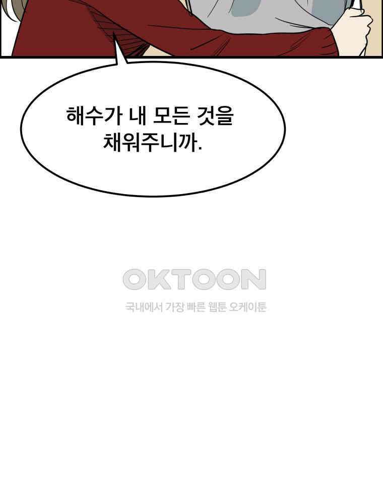 도깨비언덕에 왜 왔니? 2부 해수 165 72