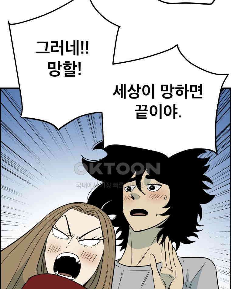도깨비언덕에 왜 왔니? 2부 해수 165 74