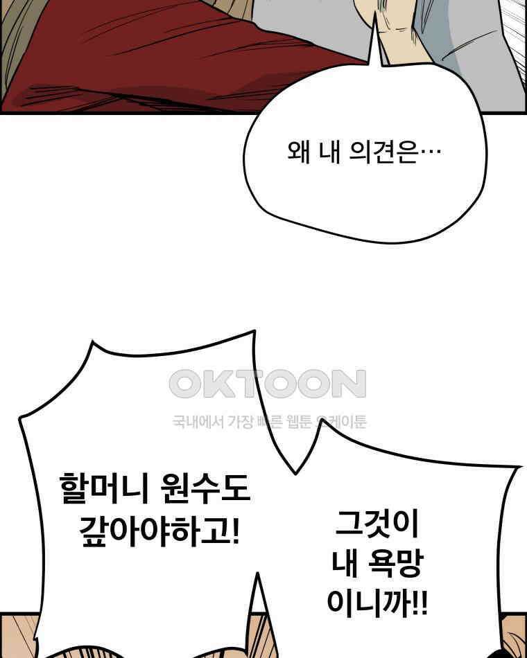 도깨비언덕에 왜 왔니? 2부 해수 165 75