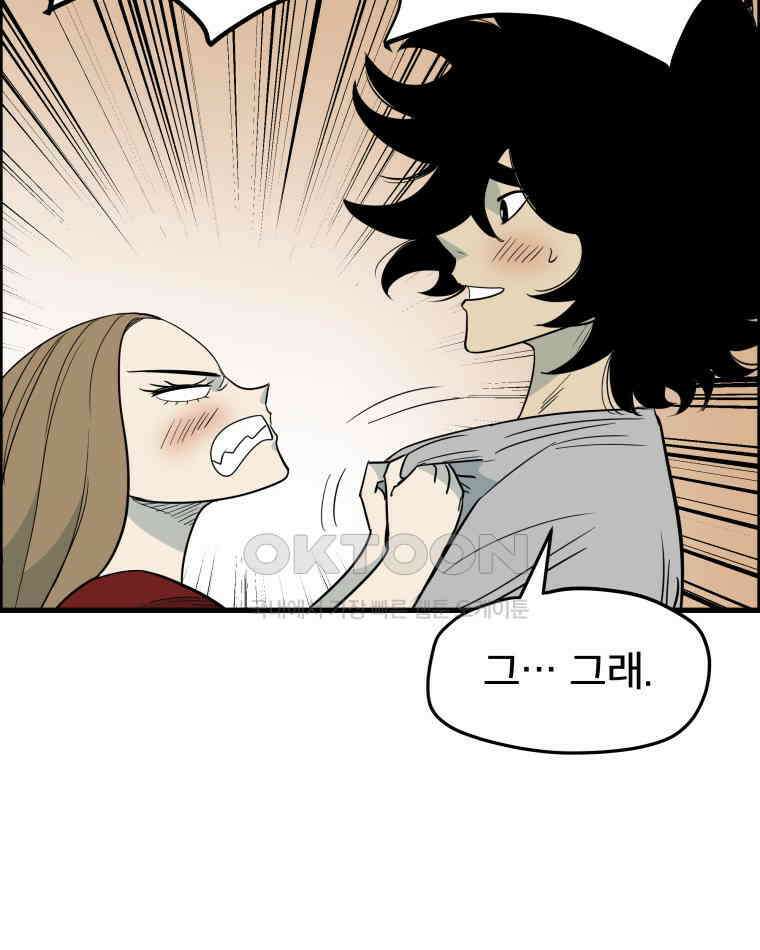 도깨비언덕에 왜 왔니? 2부 해수 165 76