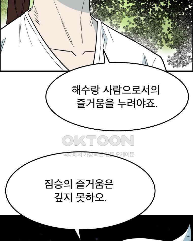 도깨비언덕에 왜 왔니? 2부 해수 165 78