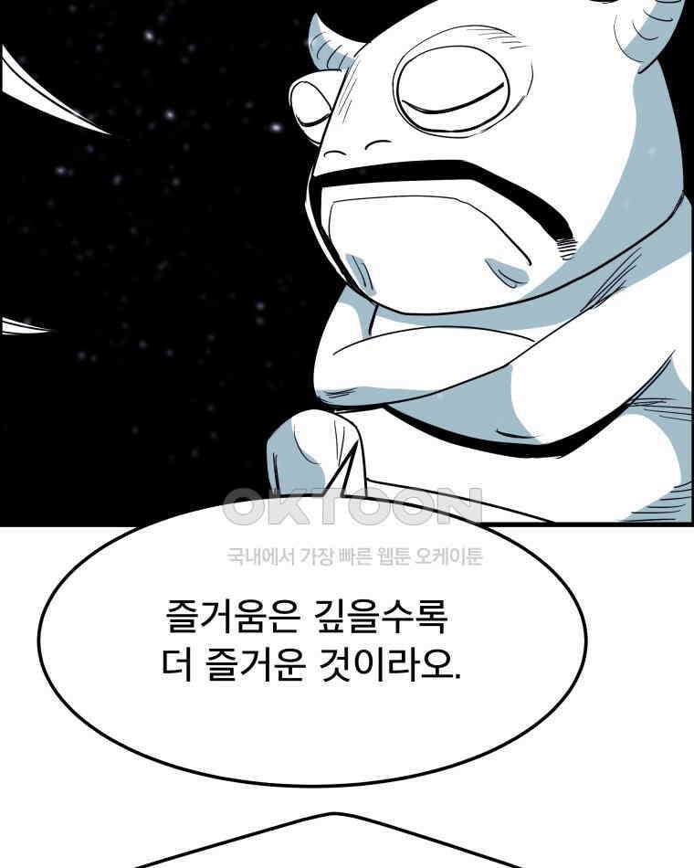 도깨비언덕에 왜 왔니? 2부 해수 165 79