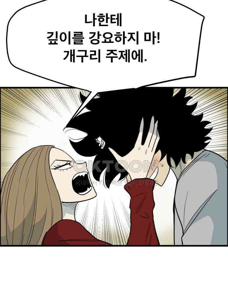 도깨비언덕에 왜 왔니? 2부 해수 165 80