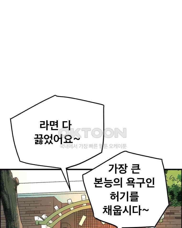 도깨비언덕에 왜 왔니? 2부 해수 165 81