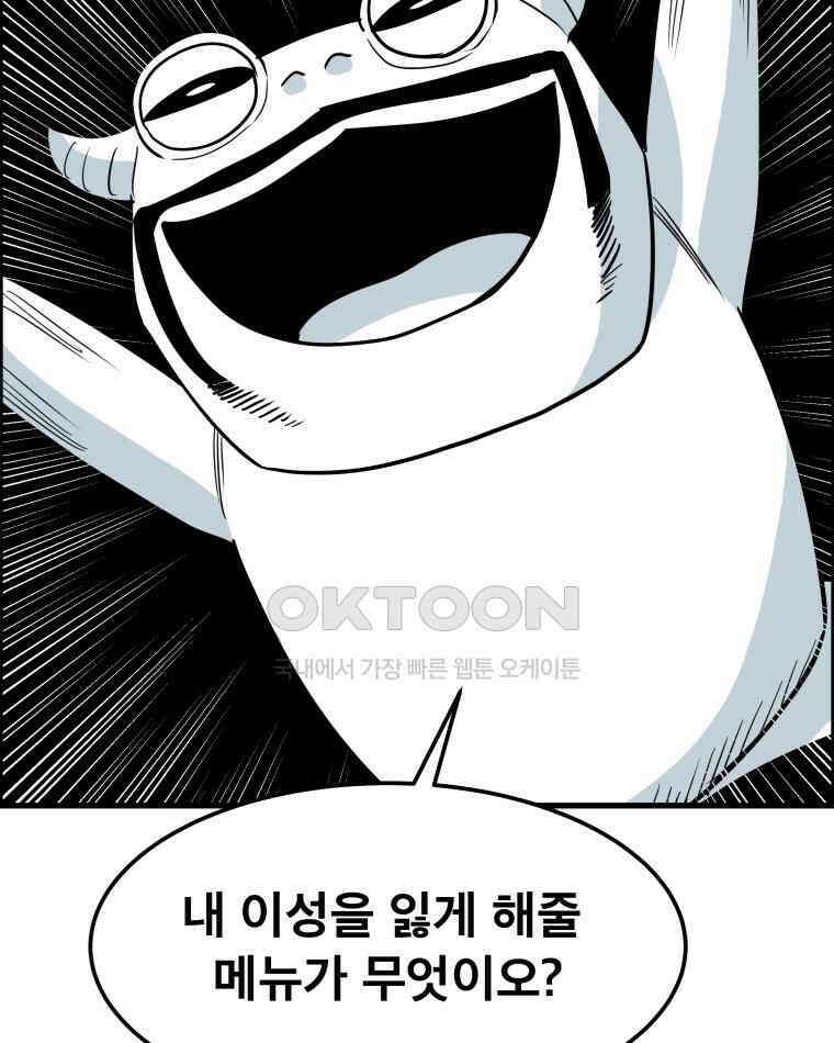 도깨비언덕에 왜 왔니? 2부 해수 165 83