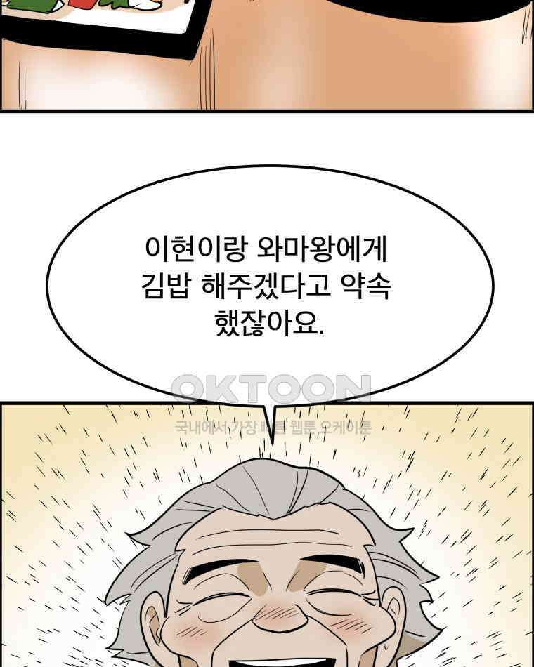 도깨비언덕에 왜 왔니? 2부 해수 165 85