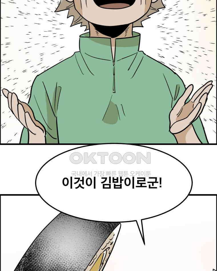 도깨비언덕에 왜 왔니? 2부 해수 165 86