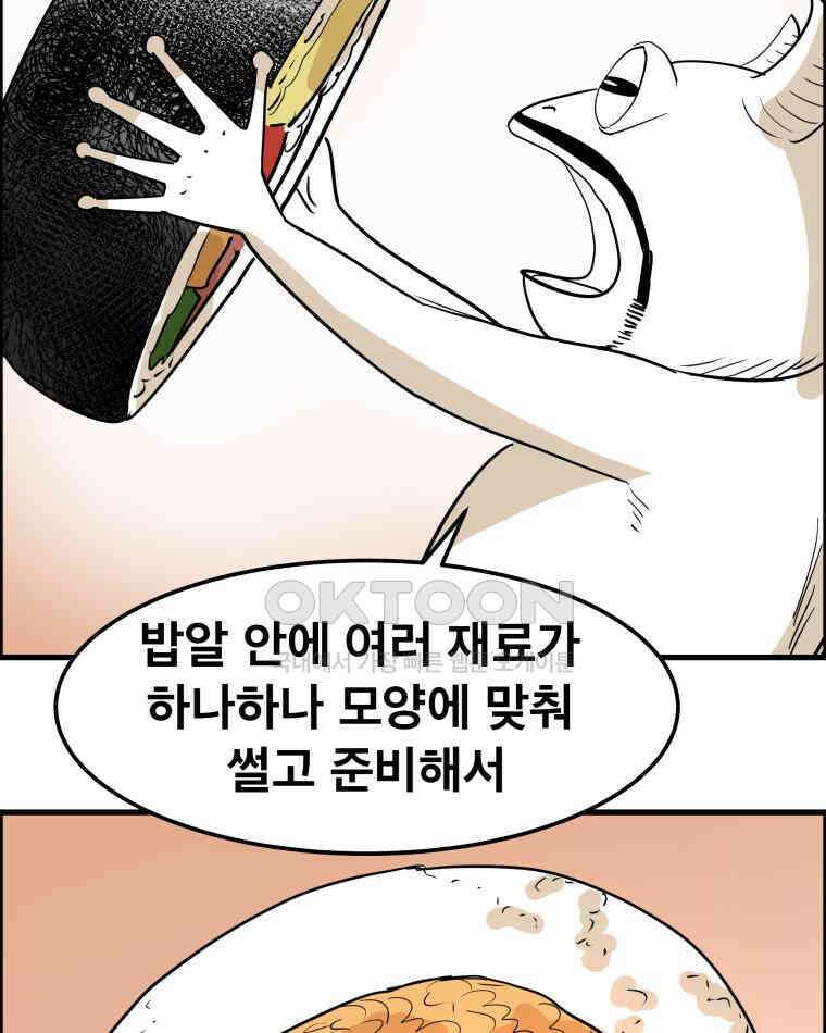 도깨비언덕에 왜 왔니? 2부 해수 165 87