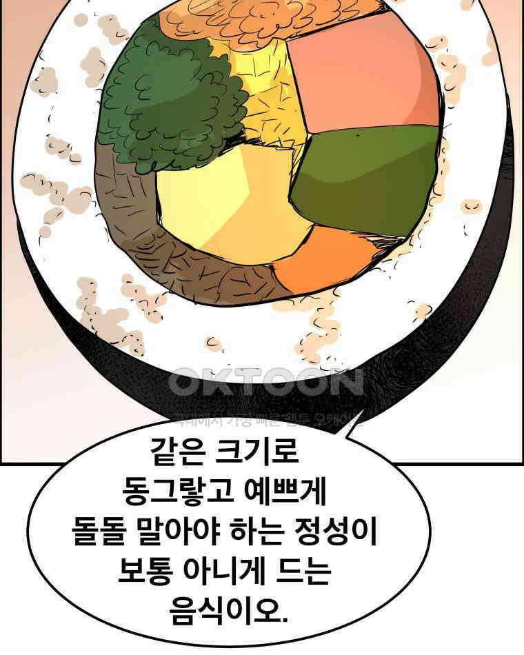 도깨비언덕에 왜 왔니? 2부 해수 165 88