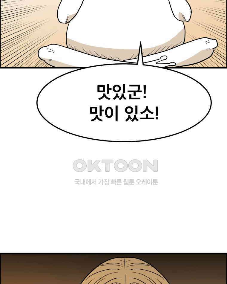 도깨비언덕에 왜 왔니? 2부 해수 165 90