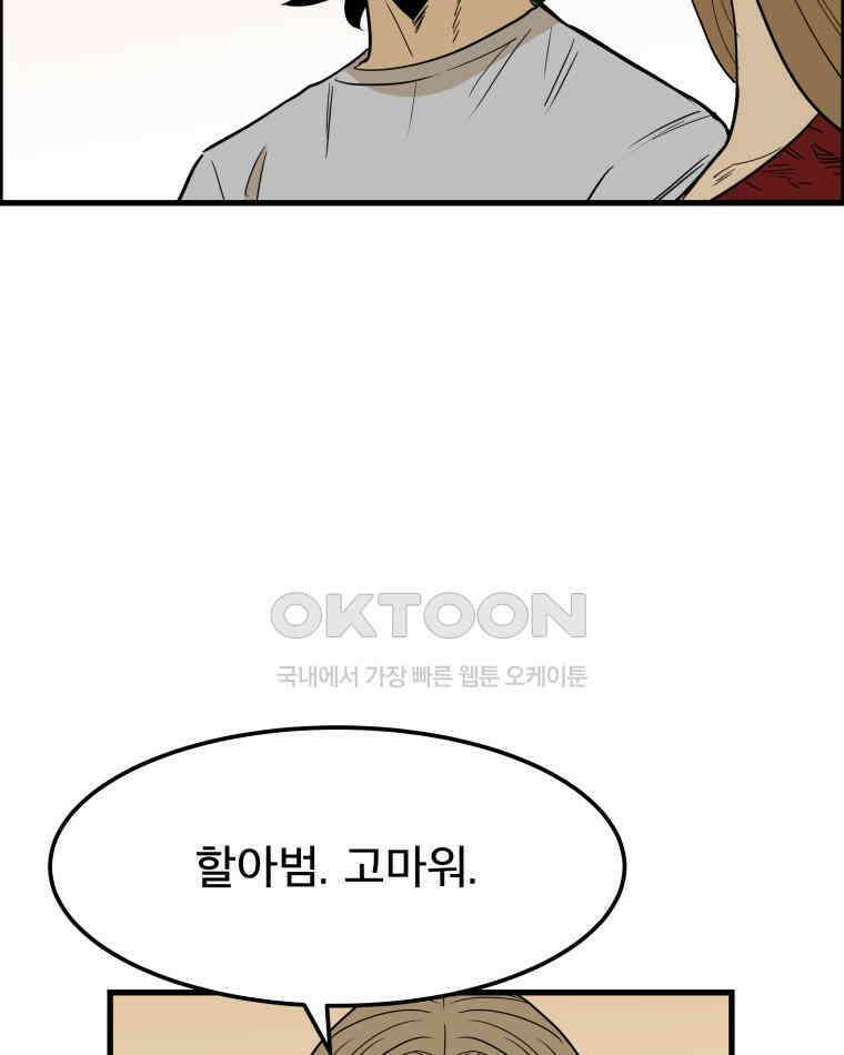 도깨비언덕에 왜 왔니? 2부 해수 165 93