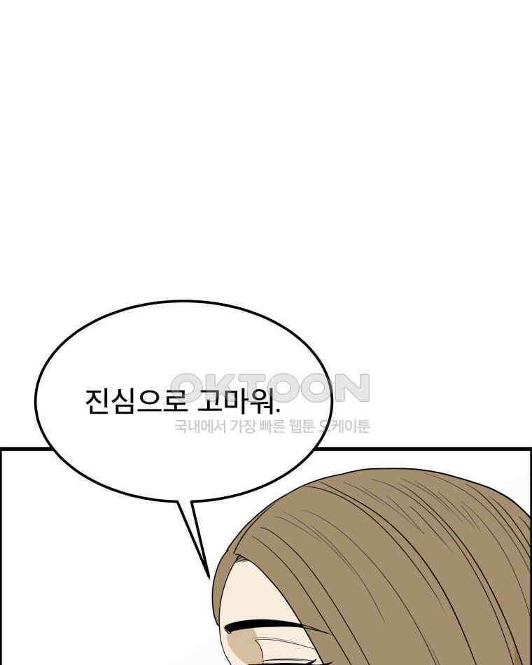 도깨비언덕에 왜 왔니? 2부 해수 165 97