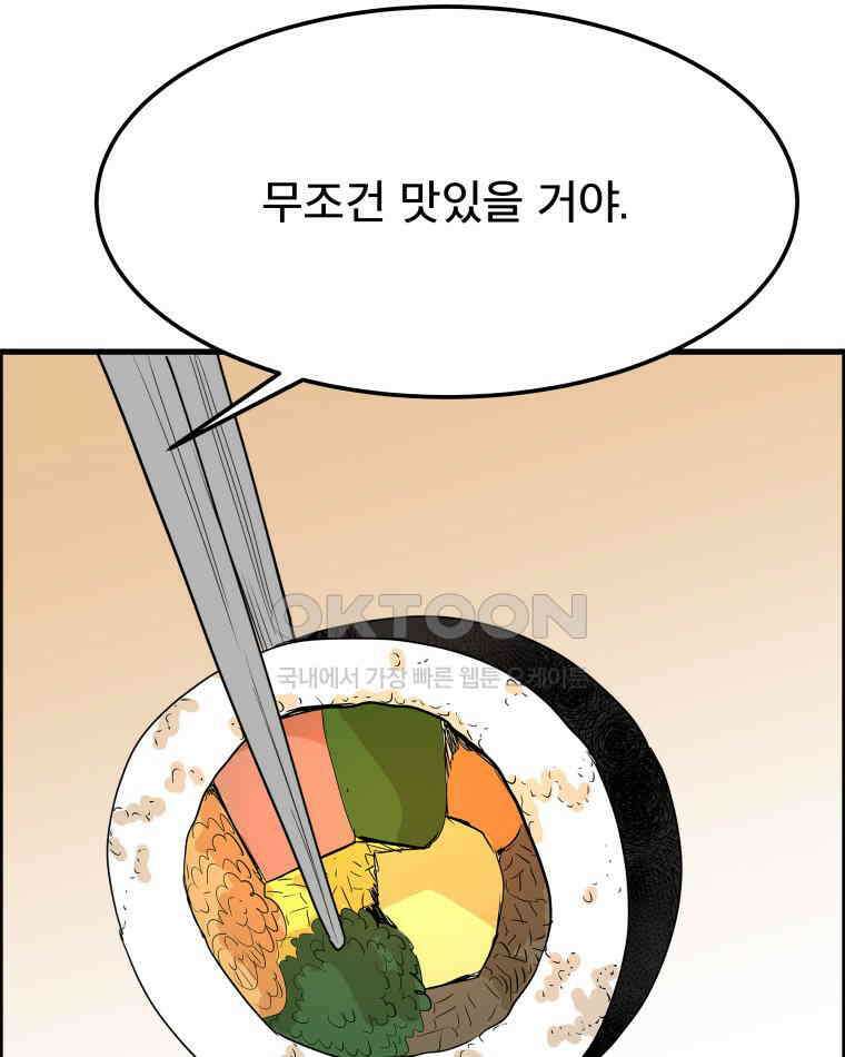 도깨비언덕에 왜 왔니? 2부 해수 165 99