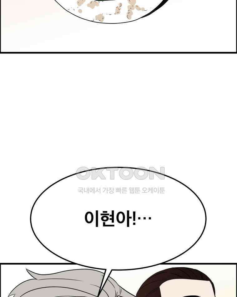 도깨비언덕에 왜 왔니? 2부 해수 165 100
