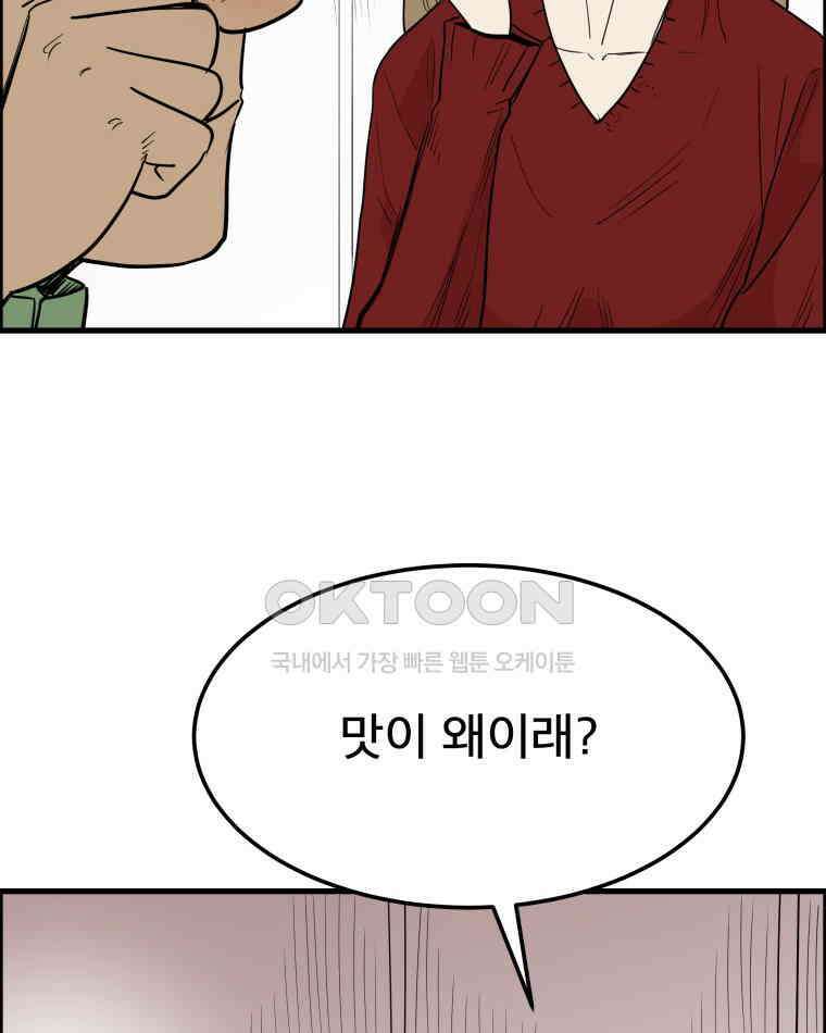 도깨비언덕에 왜 왔니? 2부 해수 165 103