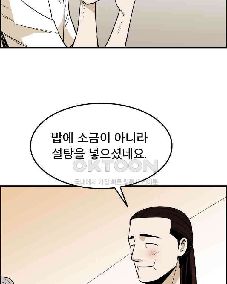 도깨비언덕에 왜 왔니? 2부 해수 165 106