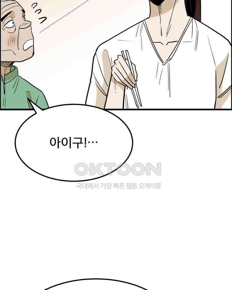 도깨비언덕에 왜 왔니? 2부 해수 165 107