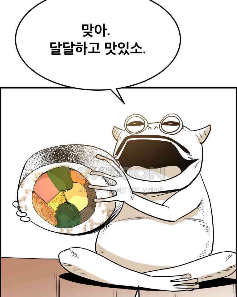 도깨비언덕에 왜 왔니? 2부 해수 165 108