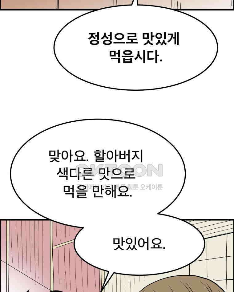 도깨비언덕에 왜 왔니? 2부 해수 165 109