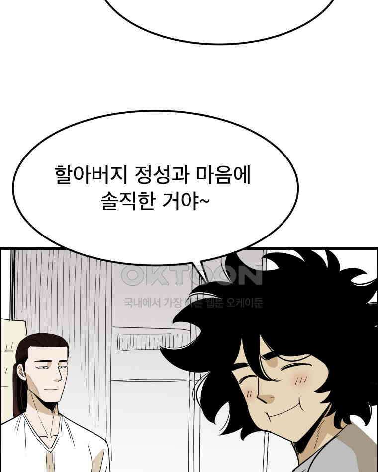 도깨비언덕에 왜 왔니? 2부 해수 165 111