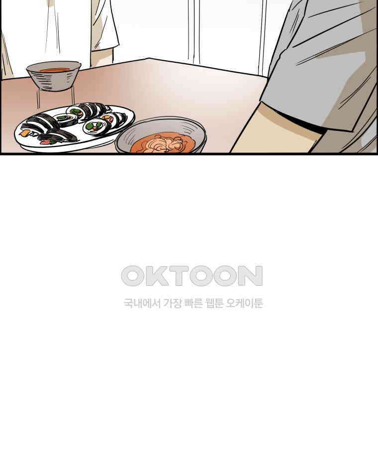 도깨비언덕에 왜 왔니? 2부 해수 165 112