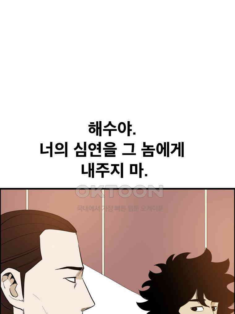 도깨비언덕에 왜 왔니? 2부 해수 165 113