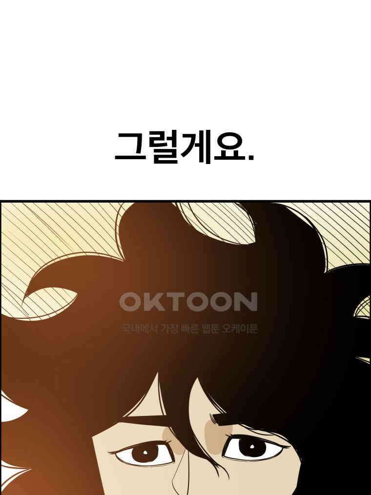 도깨비언덕에 왜 왔니? 2부 해수 165 115