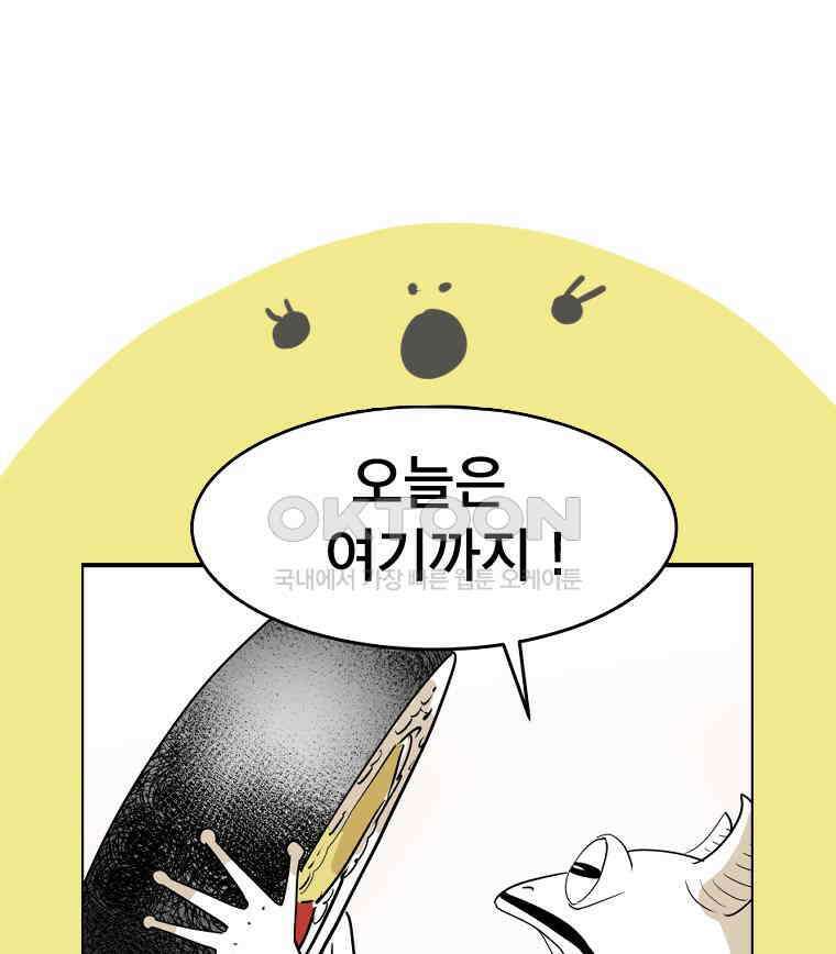 도깨비언덕에 왜 왔니? 2부 해수 165 119