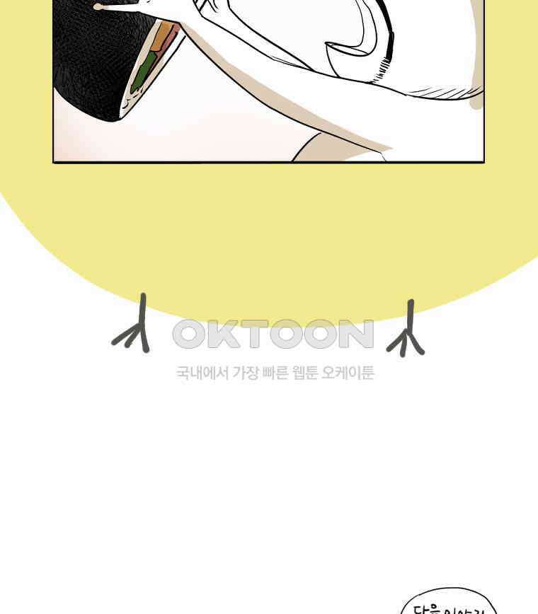 도깨비언덕에 왜 왔니? 2부 해수 165 120