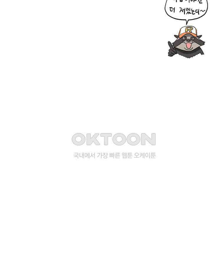 도깨비언덕에 왜 왔니? 2부 해수 165 121