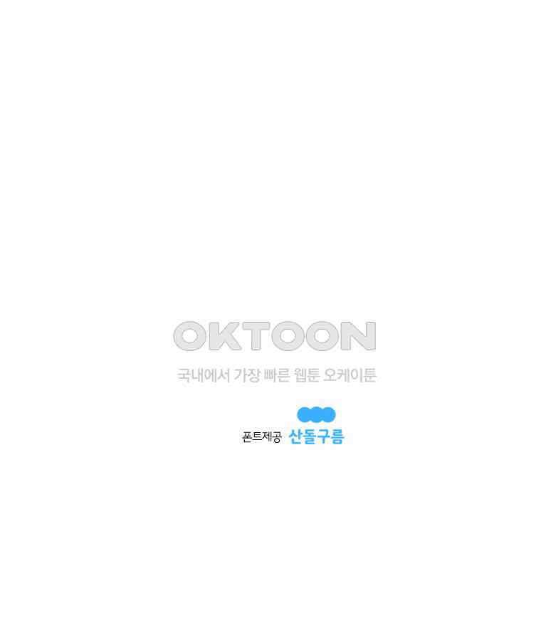 도깨비언덕에 왜 왔니? 2부 해수 165 122