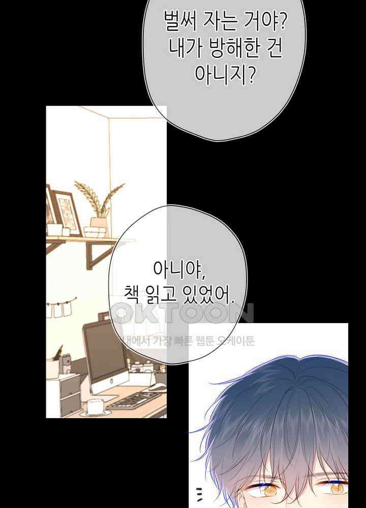 별빛 아래 우리100화 3
