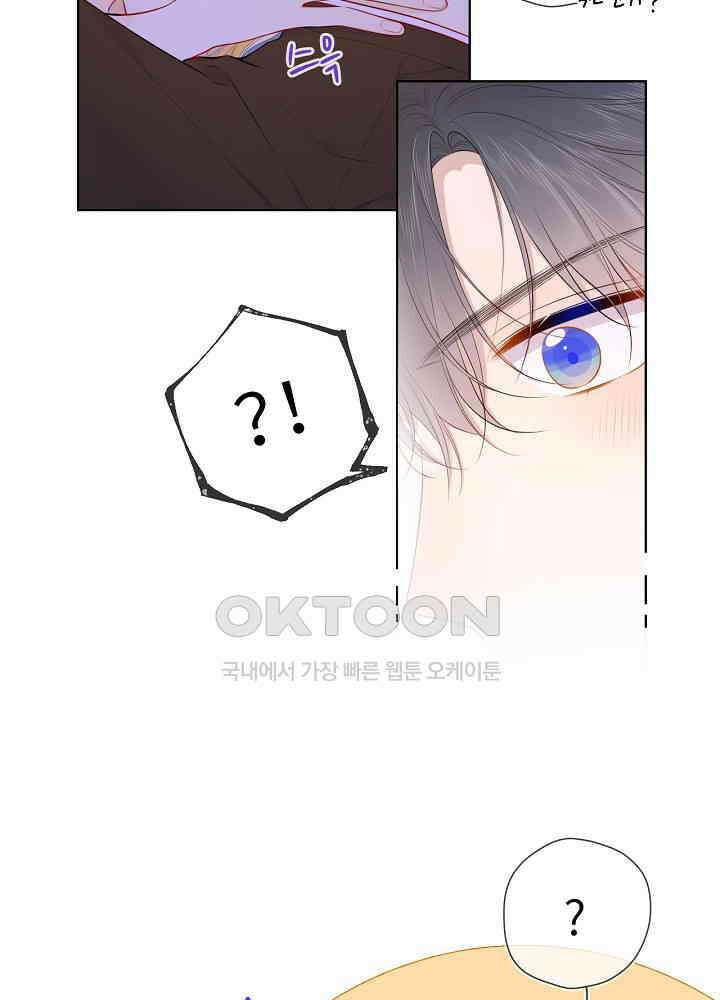 별빛 아래 우리100화 8