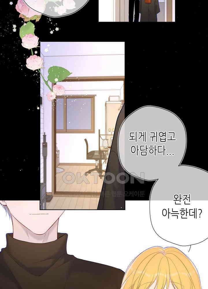 별빛 아래 우리 115화 4