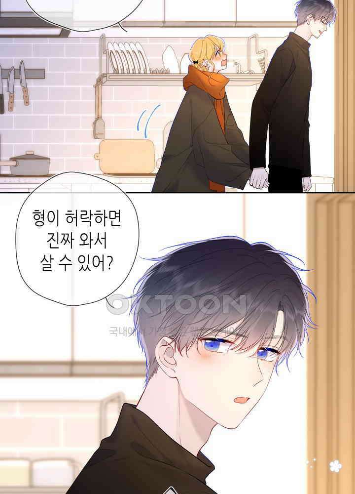 별빛 아래 우리 115화 6