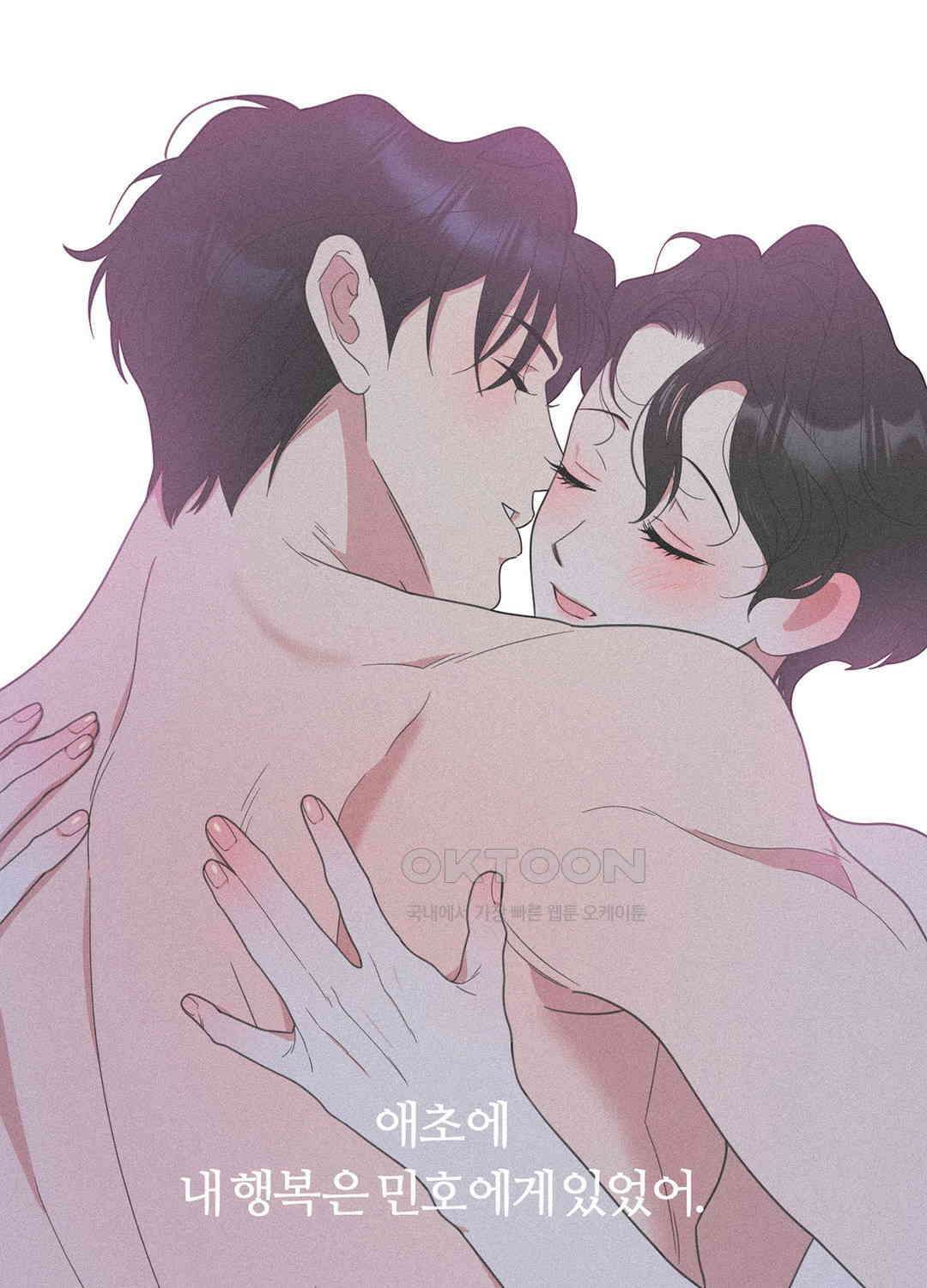 형편없는 로맨스 85화 4