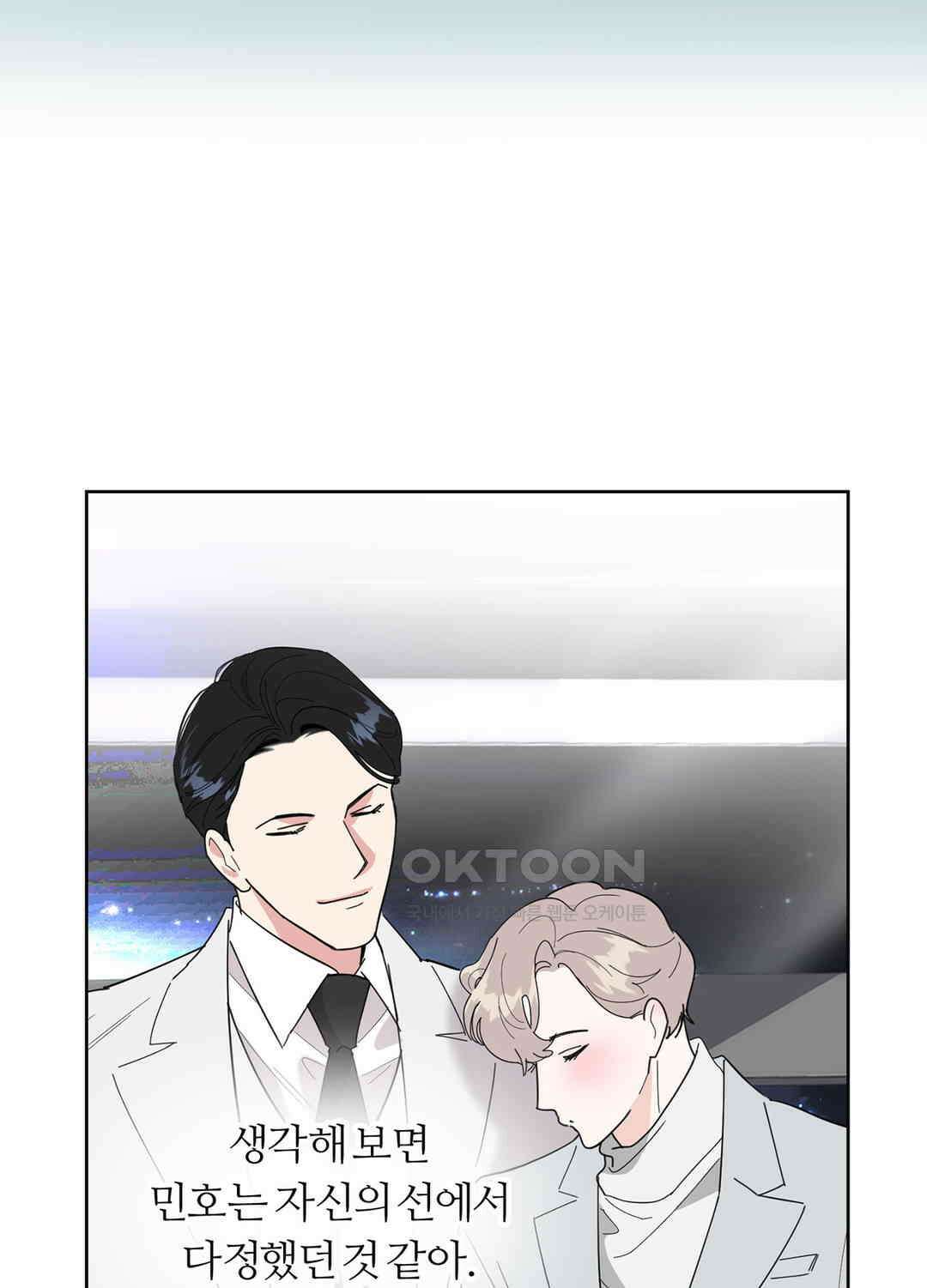 형편없는 로맨스 85화 6