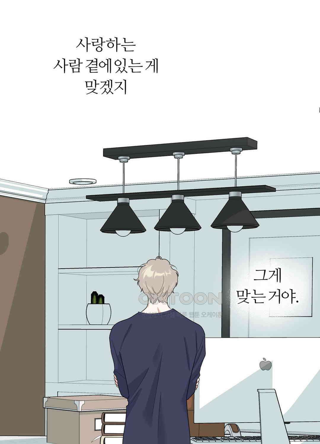 형편없는 로맨스 85화 10