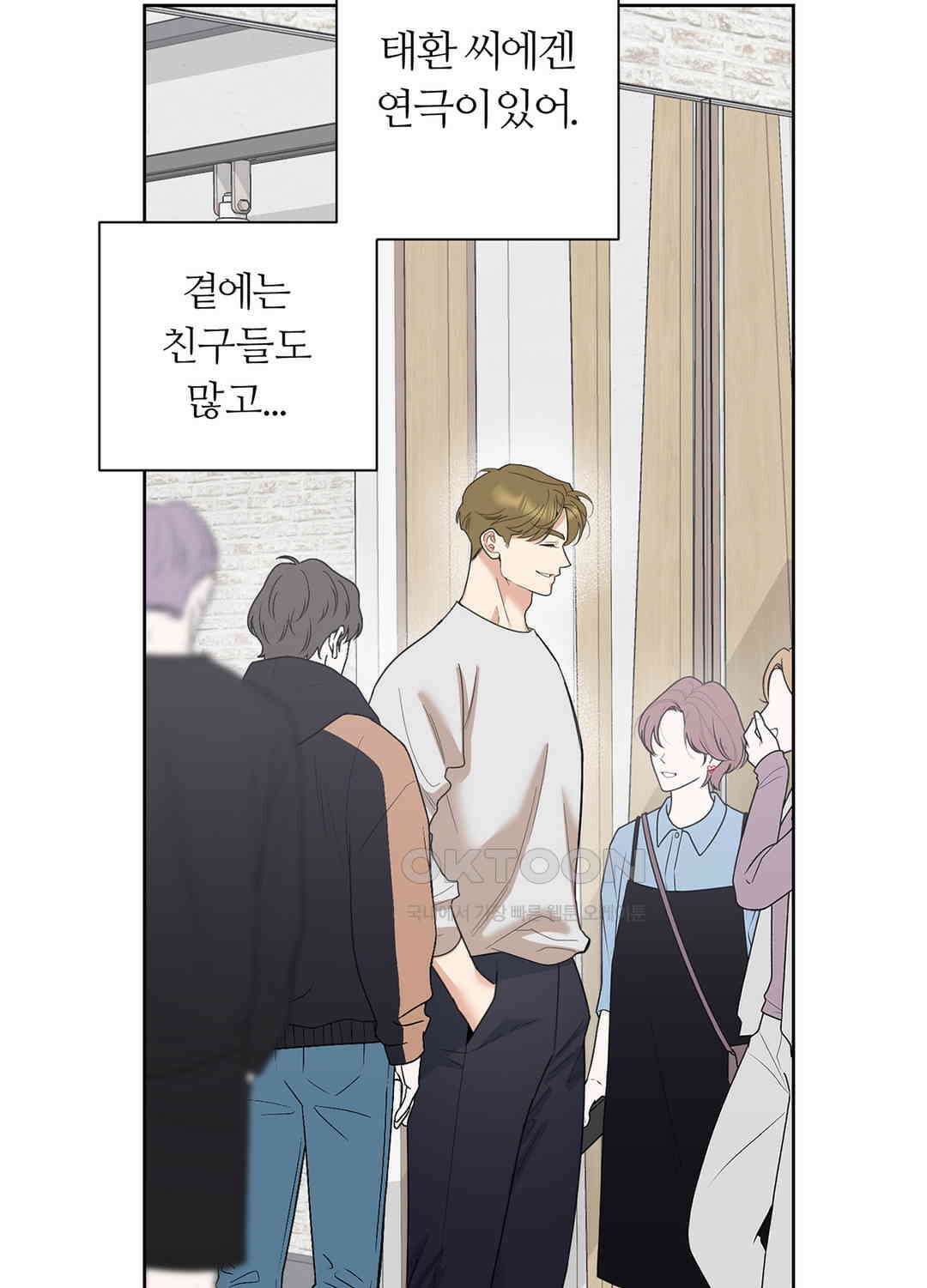 형편없는 로맨스 85화 12